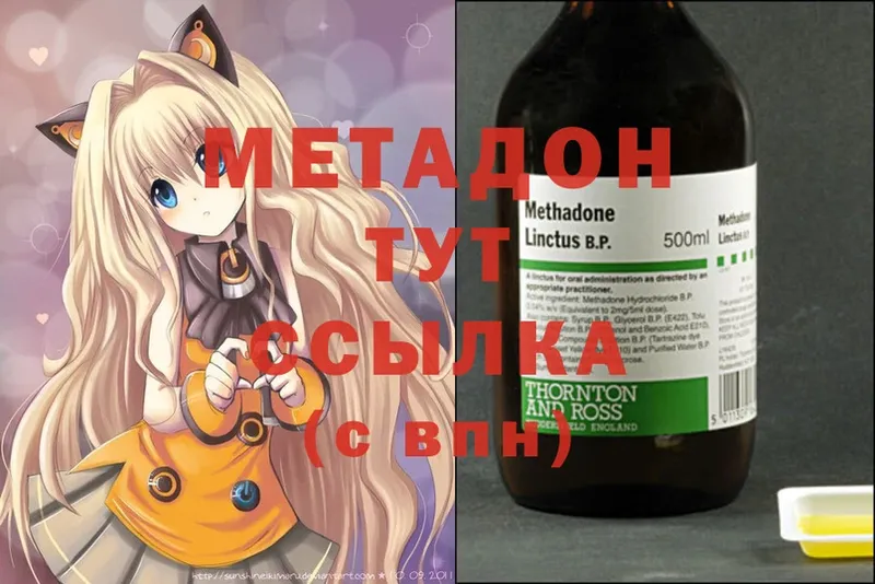 Метадон methadone  Кемь 